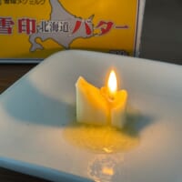 警視庁が紹介する「バターろうそく」を実験　10gで約13分の燃焼に成功