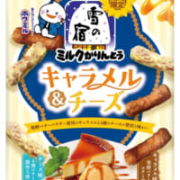 「ミルクかりんとう キャラメル＆チーズ」