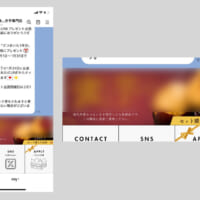 「とろ蜜物語」のLINEアカウント