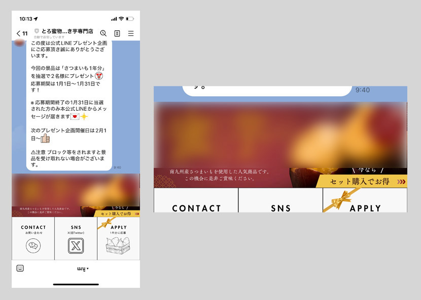 「とろ蜜物語」のLINEアカウント