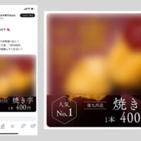 「とろ蜜物語 焼き芋専門店公式」の投稿