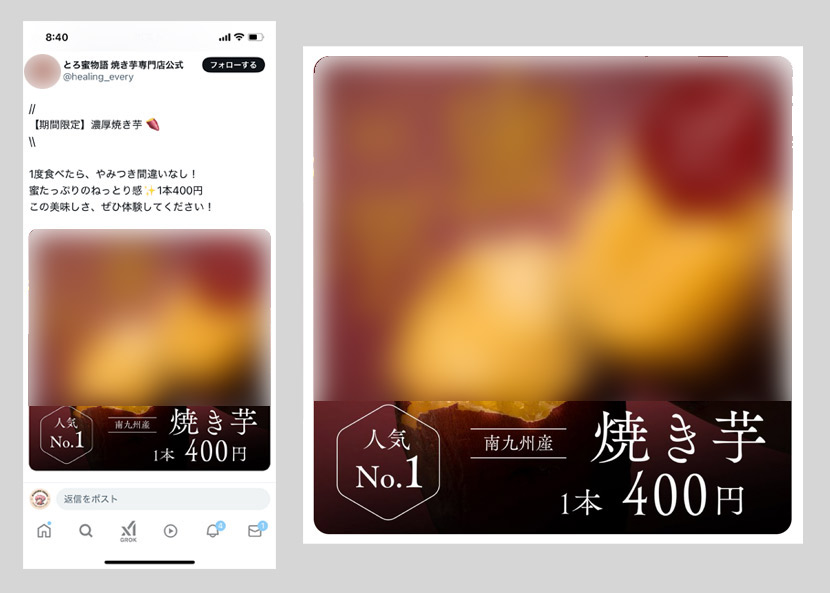 「とろ蜜物語 焼き芋専門店公式」の投稿
