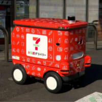 セブンの「配送ロボット」実験開始　八王子・南大沢エリアが対象