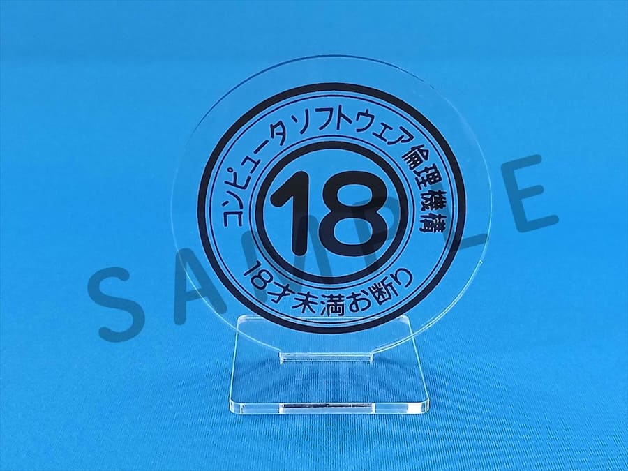 18才未満お断り……ではない！全年齢向けソフ倫グッズに新作登場「ユーザー同士わかりあえるアイテムに」