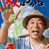 “令和の寅さん”も絶賛！マックの「赤いナゲット」再び　2種の新ソースや夜マック限定セットも