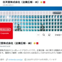 任天堂、Switch2発売前に転売対策強化　メルカリ・ヤフー・楽天と協力