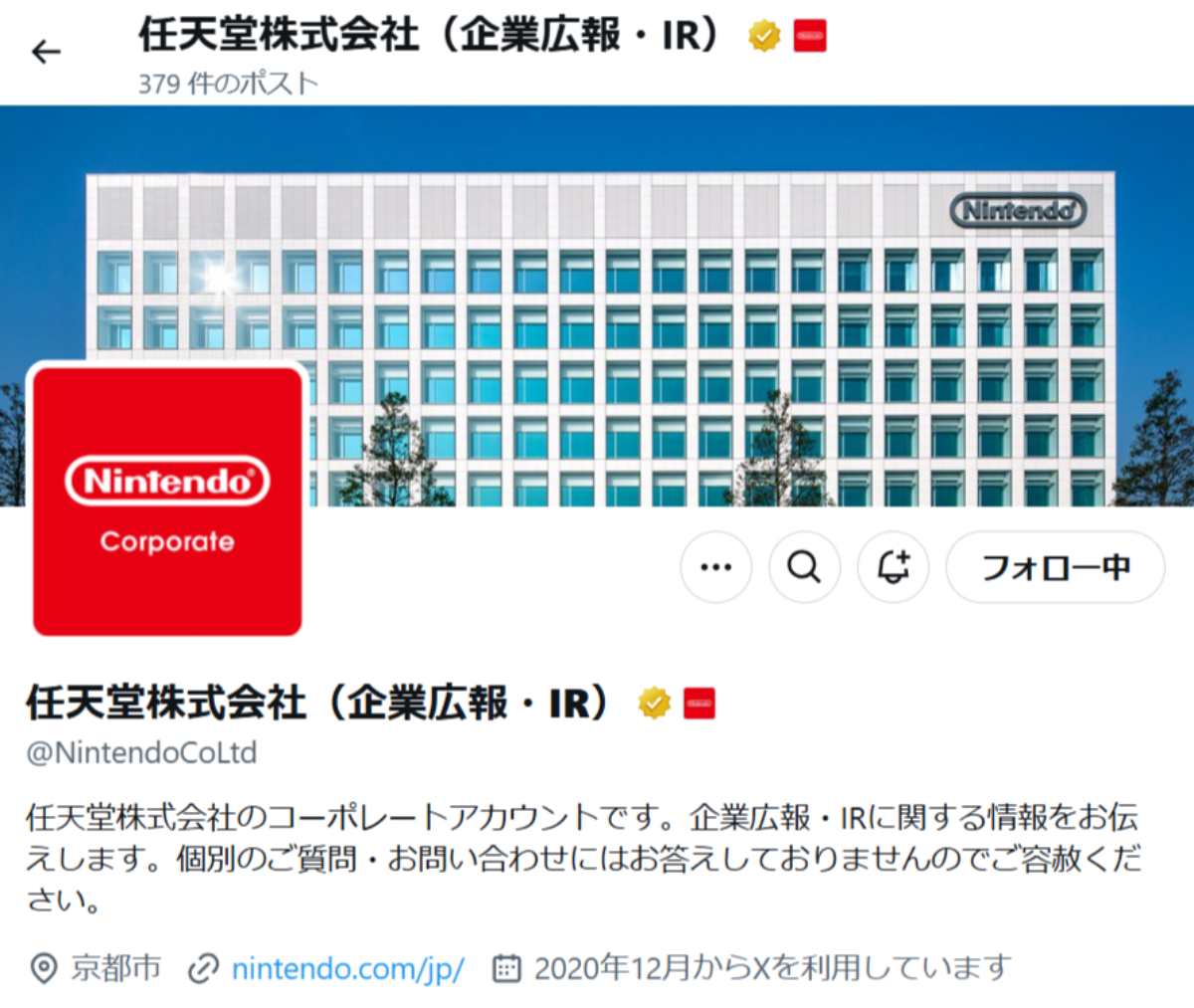 任天堂、Switch2発売前に転売対策強化　メルカリ・ヤフー・楽天と協力
