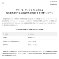 任天堂のお知らせ