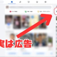 通知バッジ型の詐欺広告