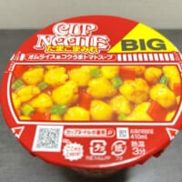 カップヌードル たまごまみれ ビッグ