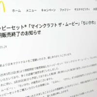 相次ぐ「ちいかわ」コラボ商品の転売、過去にユニクロが転売屋に打ち勝った事例とは