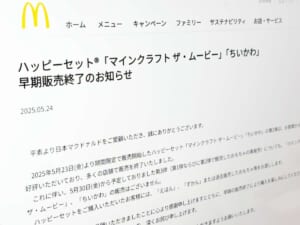 相次ぐ「ちいかわ」コラボ商品の転売、過去にユニクロが転売屋に打ち勝った事例とは