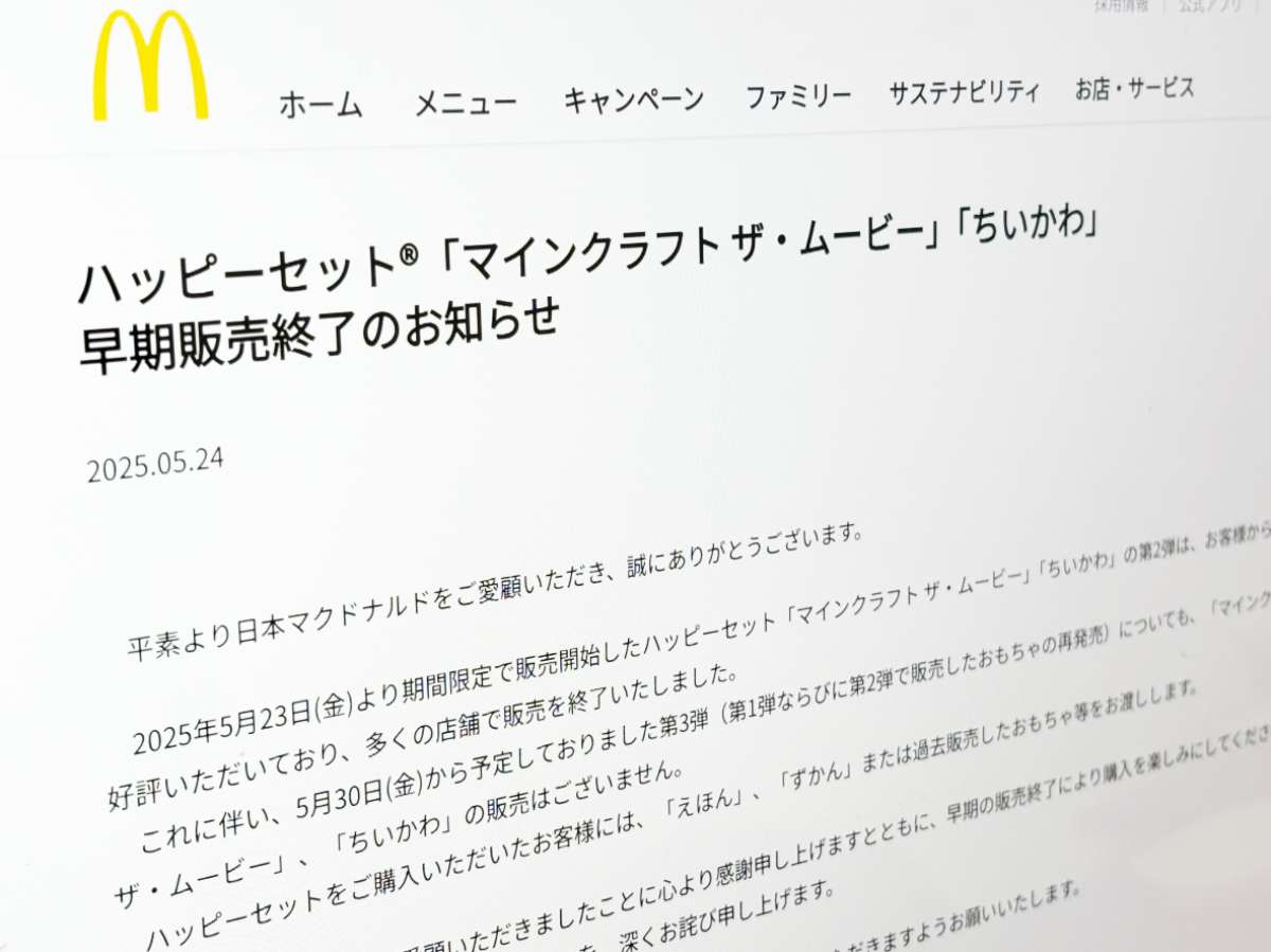 相次ぐ「ちいかわ」コラボ商品の転売、過去にユニクロが転売屋に打ち勝った事例とは