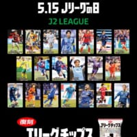 J2リーグ
