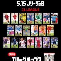 J1リーグ