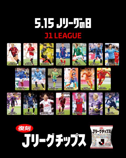 J1リーグ