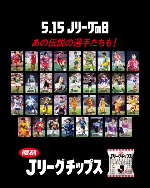 レジェンド選手