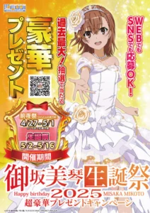 とある魔術の禁書目録 御坂美琴 クッション 超電磁砲 当選品 藤商事 とある魔術の禁書目録 御坂美琴 クッション 超電磁砲 当選品 藤