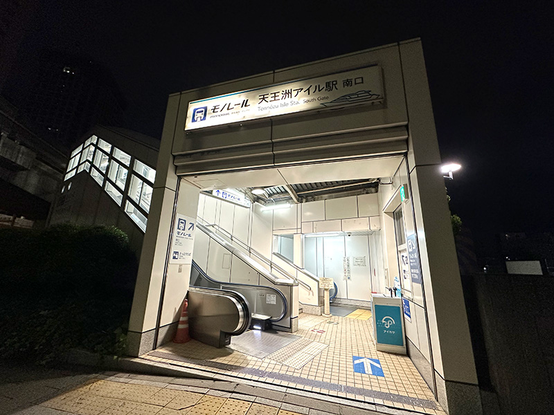 「東品川二丁目船着場」から歩いてすぐの東京モノレール・天王洲アイル駅