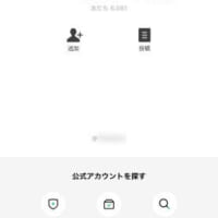 友だちの数はなんと6千件を超えています