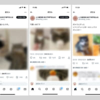 「癒しアニマル」時代の投稿