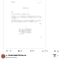 なぜか他企業のプレゼント企画に応募していたとろ蜜物語
