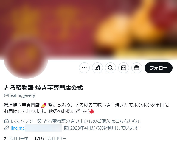 「とろ蜜物語 焼き芋専門店公式」（@healing_every）