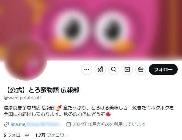 「とろ蜜物語 広報部」（@sweetpotato_off）