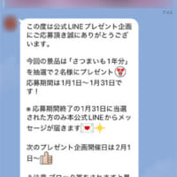 友達6千のアカウント