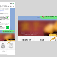 友達3千のアカウント