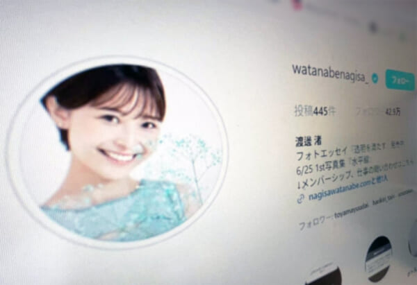 渡邊渚さん、誹謗中傷や脅迫行為に法的措置　公式インスタでスタッフが声明