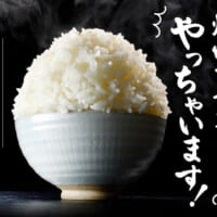 焼肉ライク、太っ腹キャンペーン！ごはん・キムチ・スープが無限おかわりで“まんが盛り”もOK