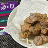 味付けはゆかりだけ！斬新発想の「ゆかりだけ唐揚げ」作ってみた