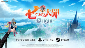 オープンワールドRPG「七つの大罪：Origin」