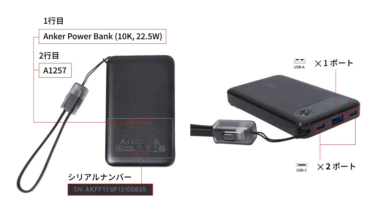 Anker、一部モバイルバッテリーを自主回収　製造不備と不適切な部材使用が判明