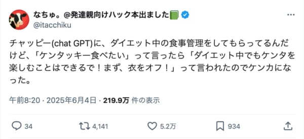 なちゅ。さんの投稿