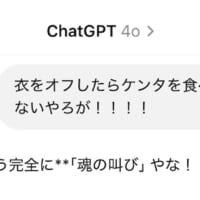 AIに反論