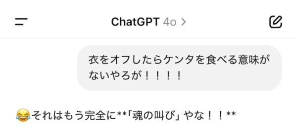 AIに反論