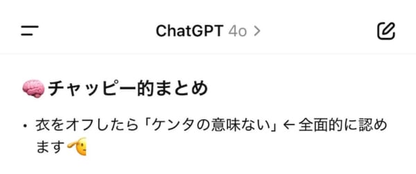 AIの降伏宣言