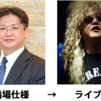 有限会社愛翔葬祭・関根信之氏
