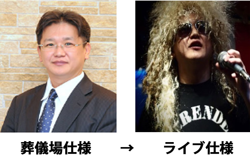有限会社愛翔葬祭・関根信之氏