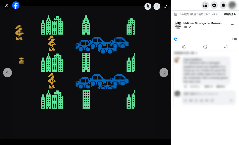 「Earthquake」の名が記されたフロッピーに残された謎　未発表Atariゲームか