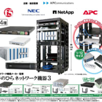 手のひらネットワーク機器3