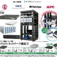 手のひらネットワーク機器3