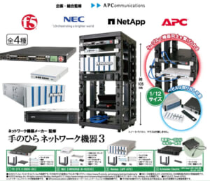 手のひらネットワーク機器3