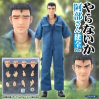 ウホッ！いい男「くそみそテクニック」阿部高和のフィギュアが全年齢対象で登場
