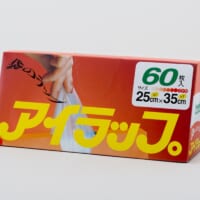 岩谷マテリアル、「アイラップ」偽装販売に怒り　箱すり替え事例も