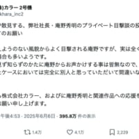 強い言葉で否定するスタンスが反響