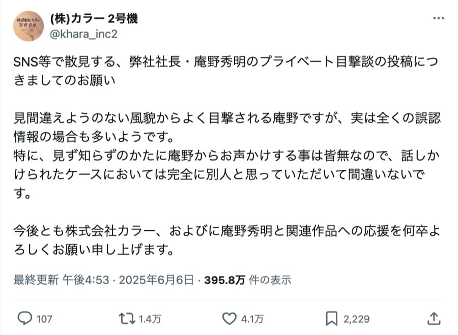 強い言葉で否定するスタンスが反響