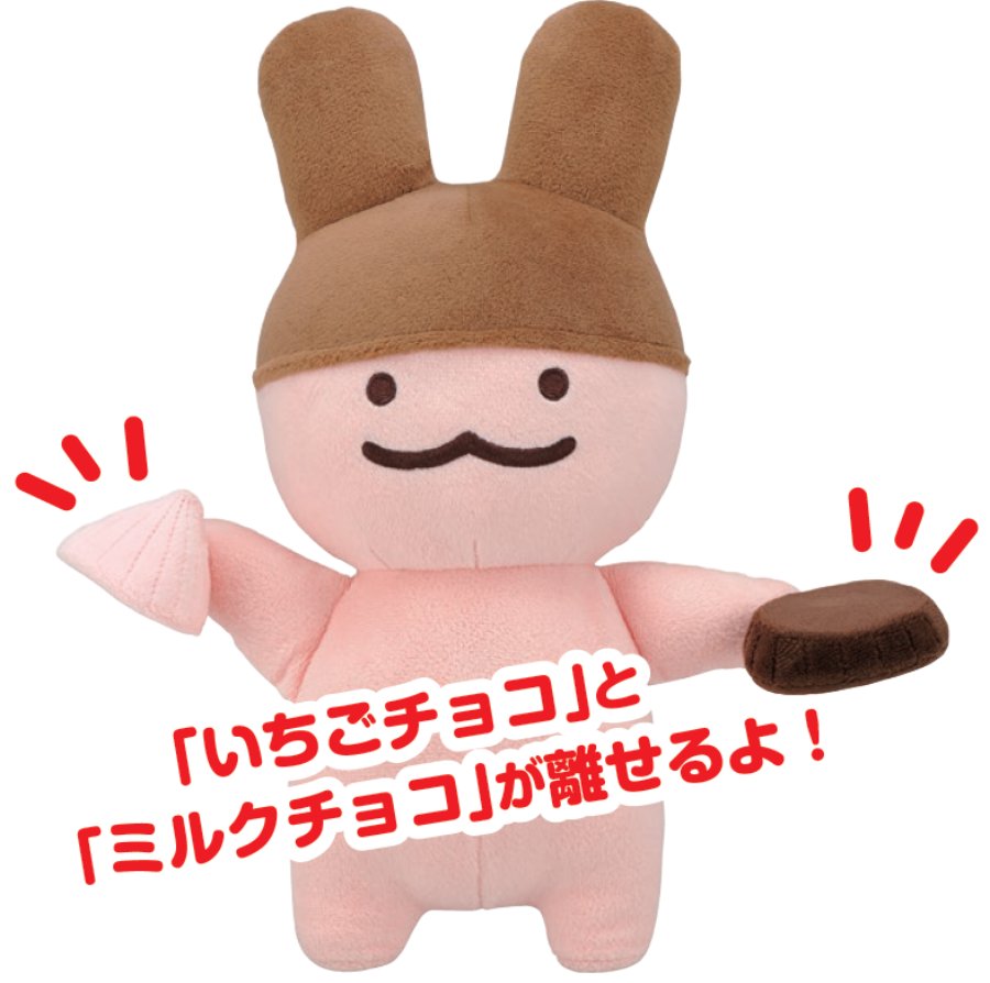 手に持ったアポロは「いちご」と「チョコ」の部分